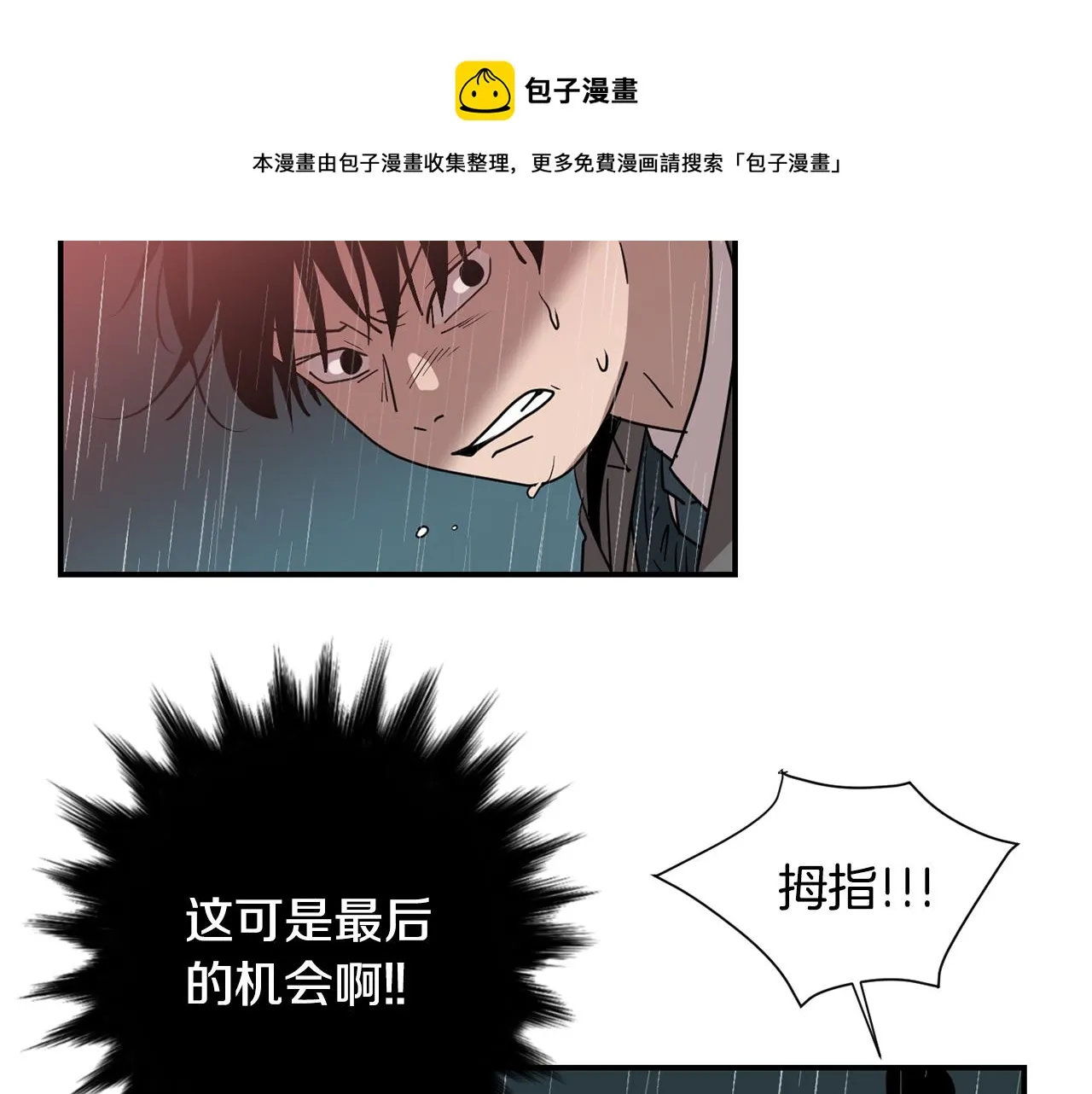 第61话 身体互换？ 第109页