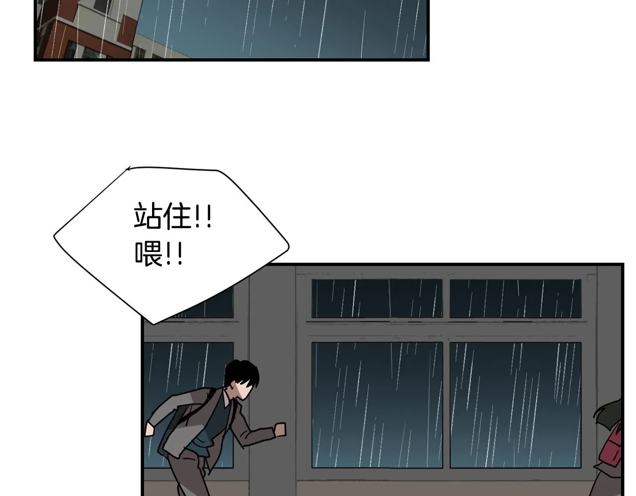 第61话 身体互换？ 第112页