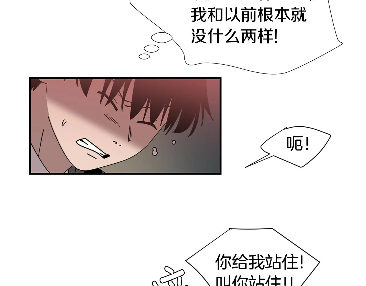 第61话 身体互换？ 第116页