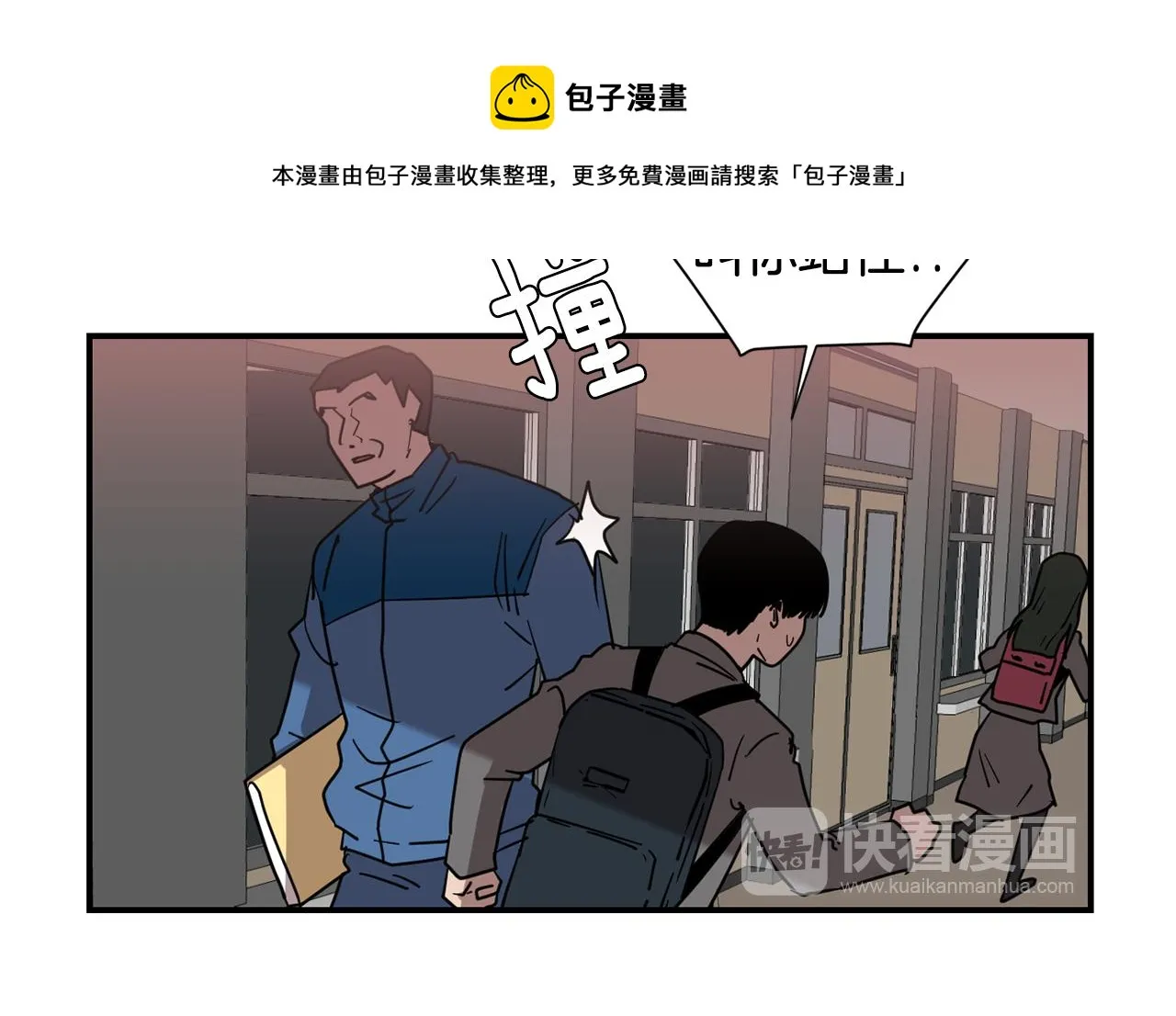 第61话 身体互换？ 第117页