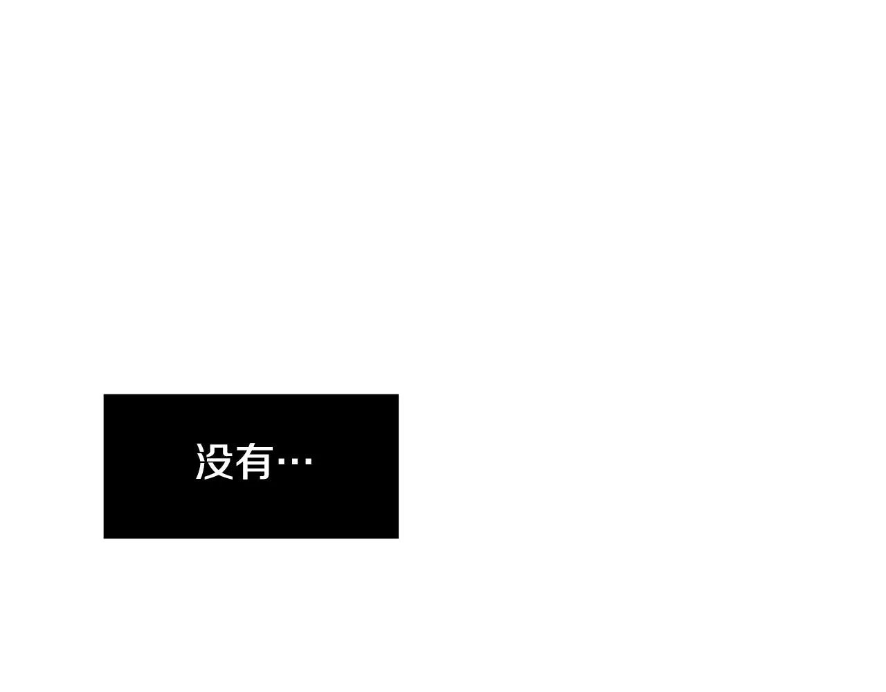 第61话 身体互换？ 第122页