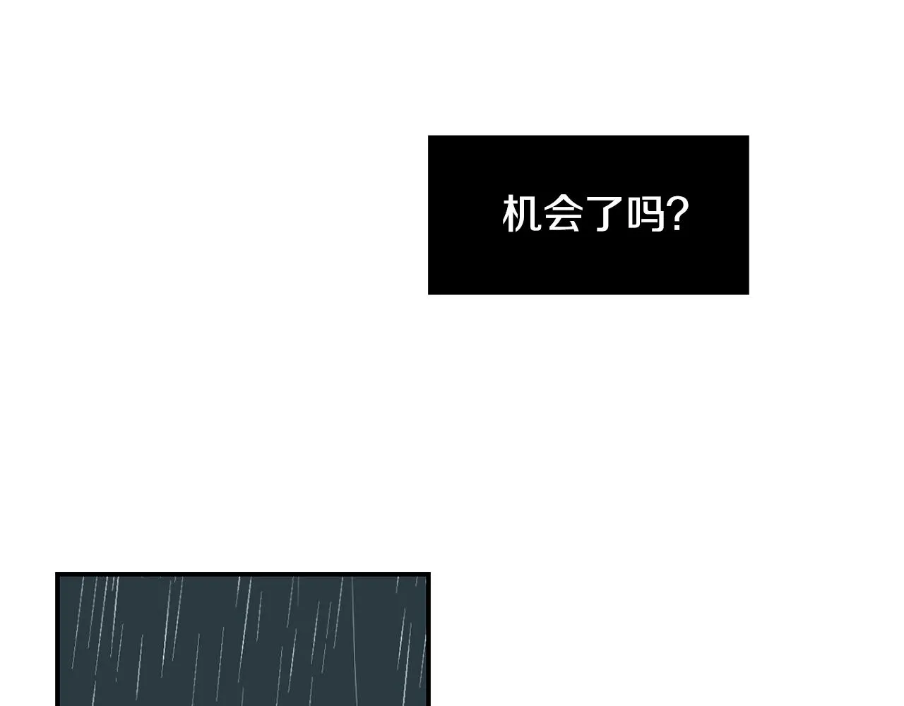 第61话 身体互换？ 第123页