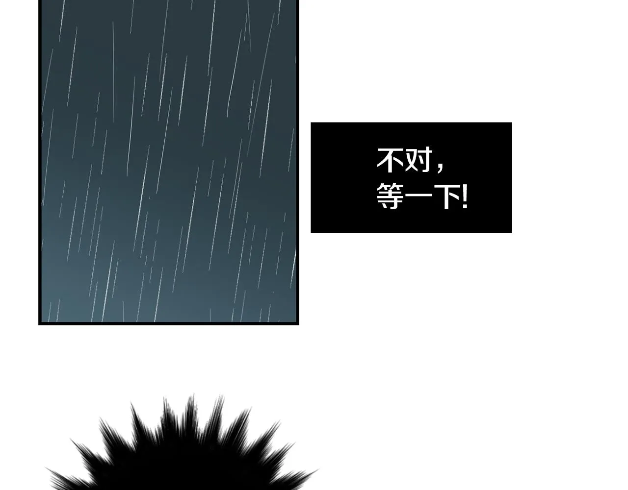 第61话 身体互换？ 第124页