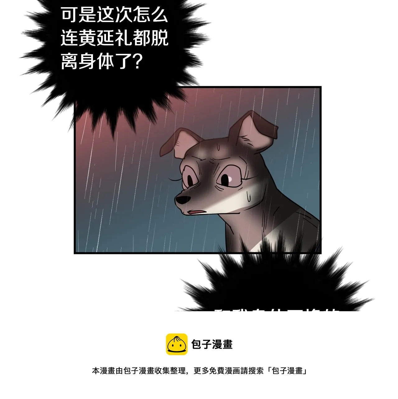 第61话 身体互换？ 第125页