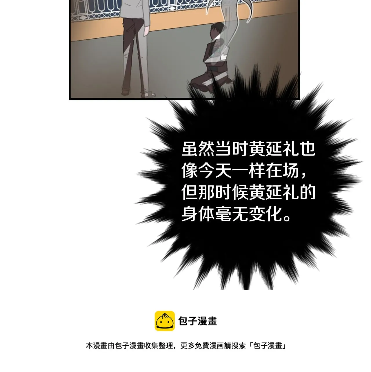 第61话 身体互换？ 第129页