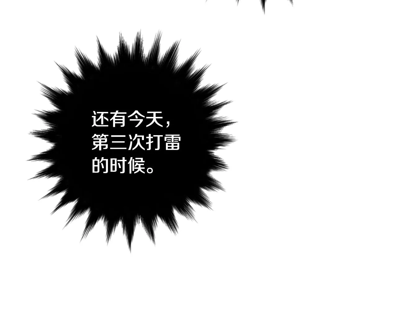 第61话 身体互换？ 第130页