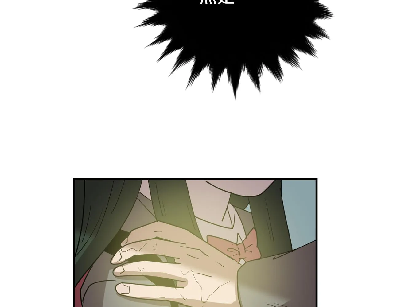 第61话 身体互换？ 第132页