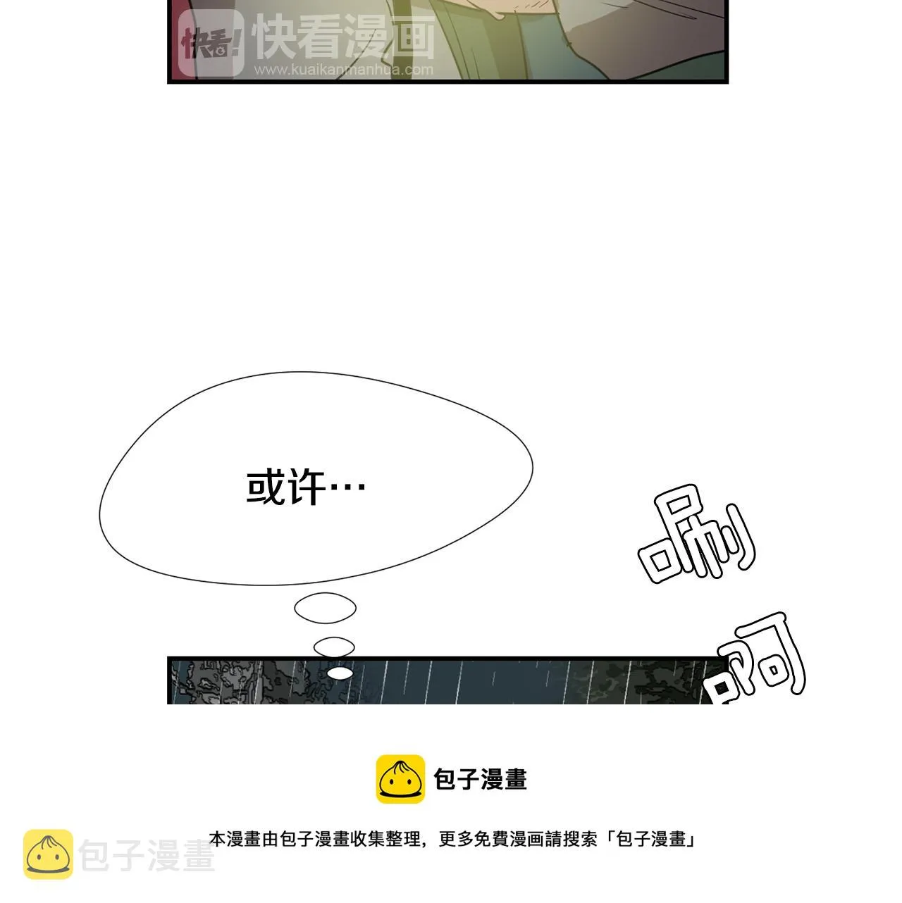 第61话 身体互换？ 第133页