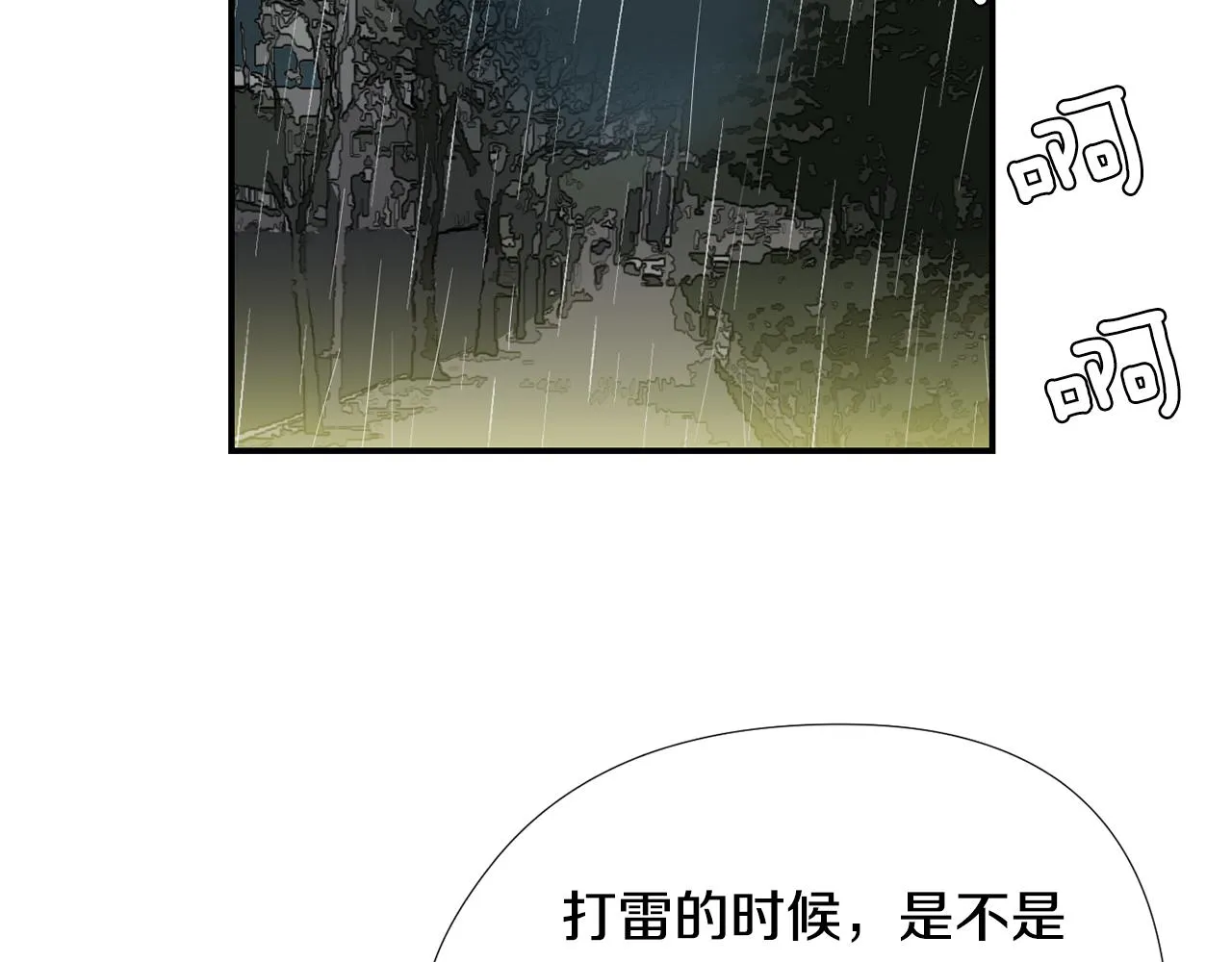 第61话 身体互换？ 第134页