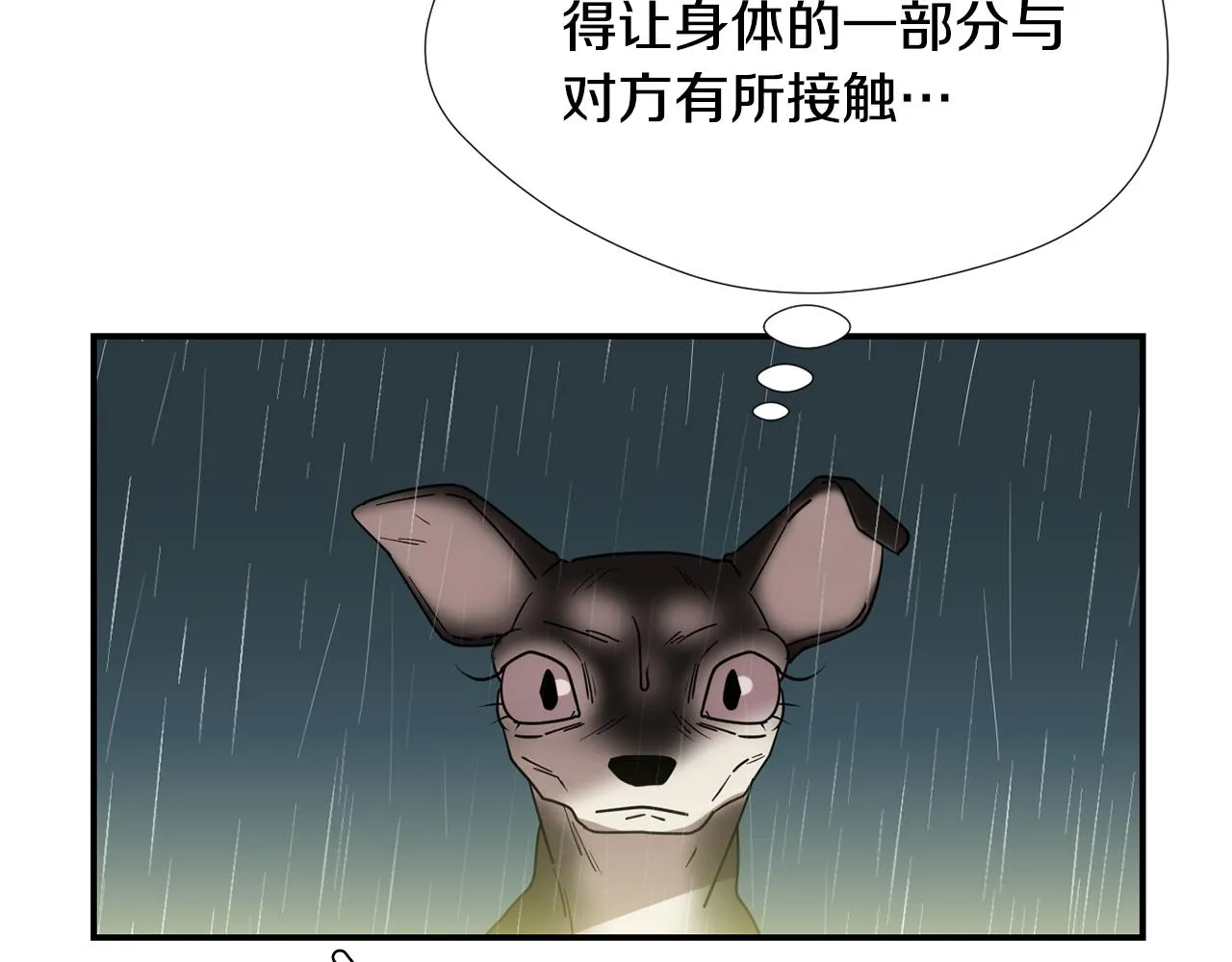 第61话 身体互换？ 第135页