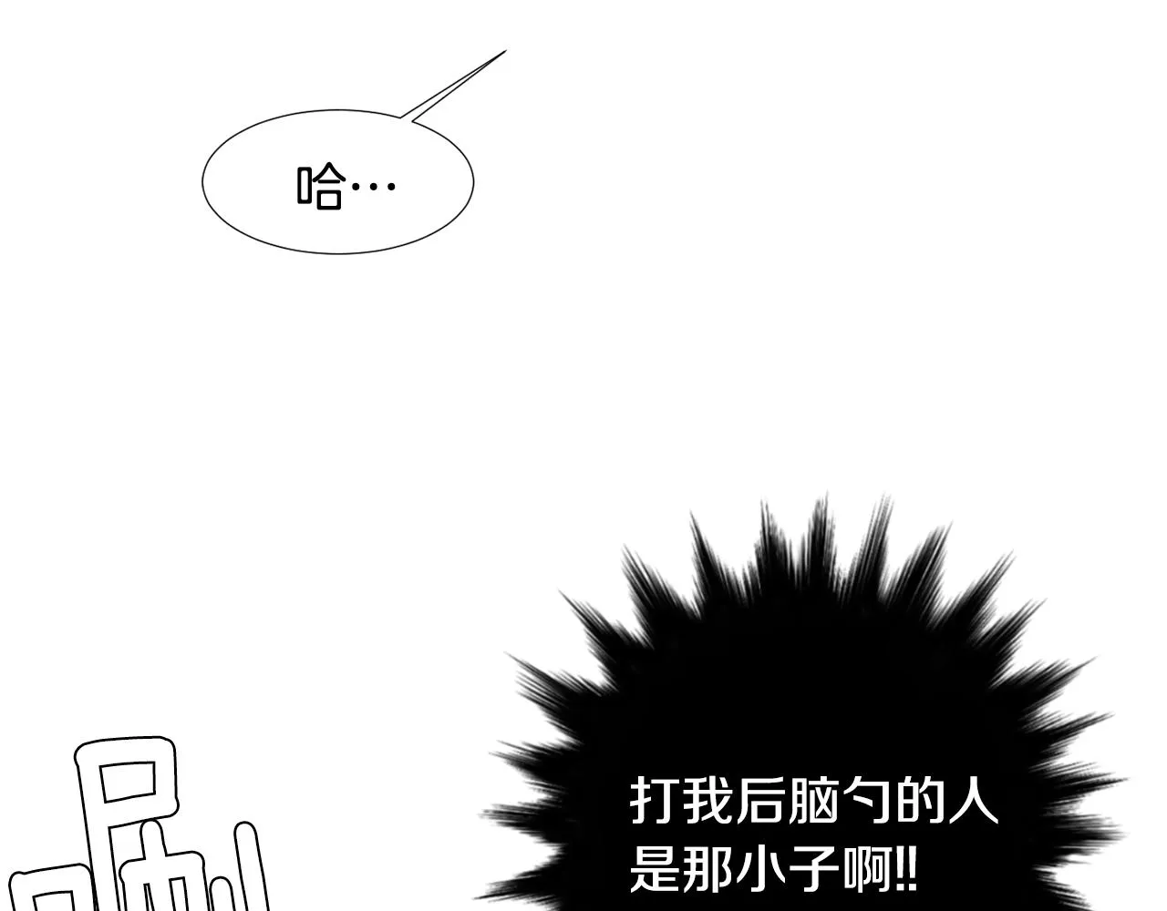 第61话 身体互换？ 第139页