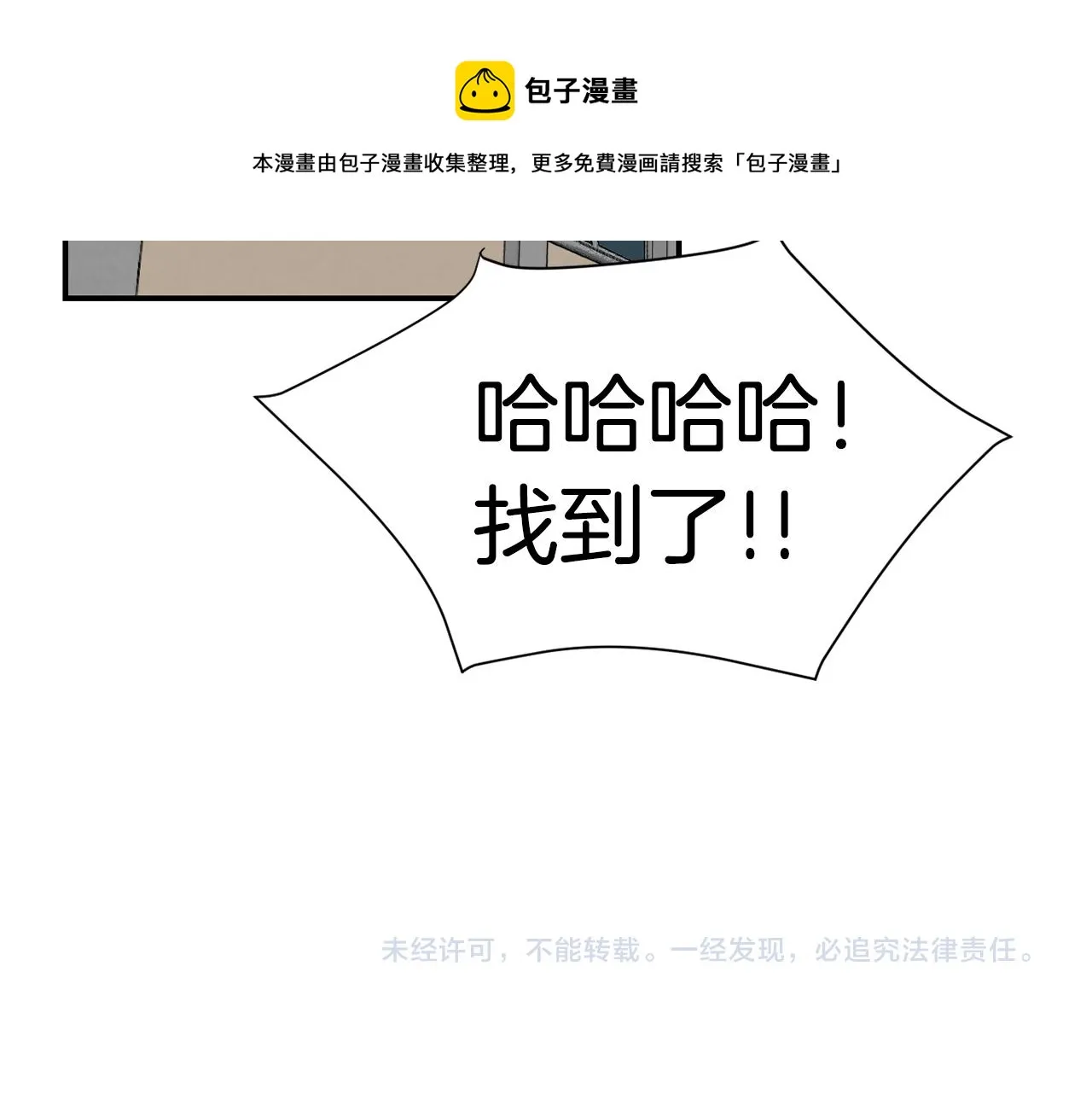 第61话 身体互换？ 第141页