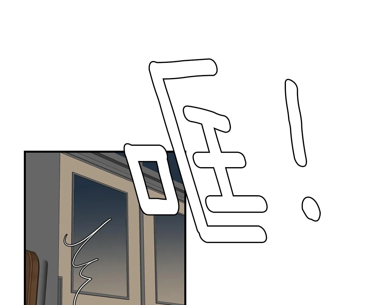 第62话 灵魂互换的原因 第3页