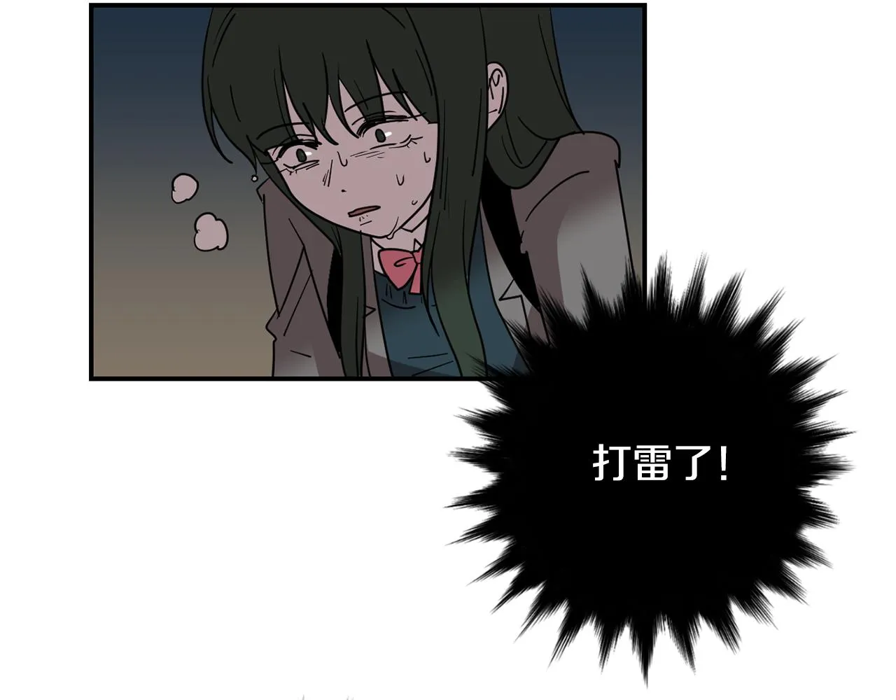 第62话 灵魂互换的原因 第6页