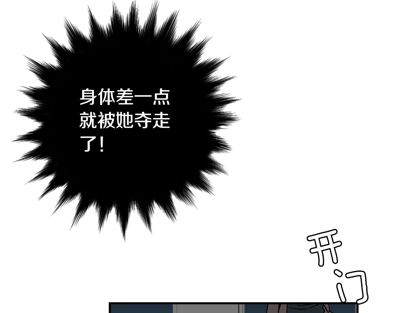 第62话 灵魂互换的原因 第7页