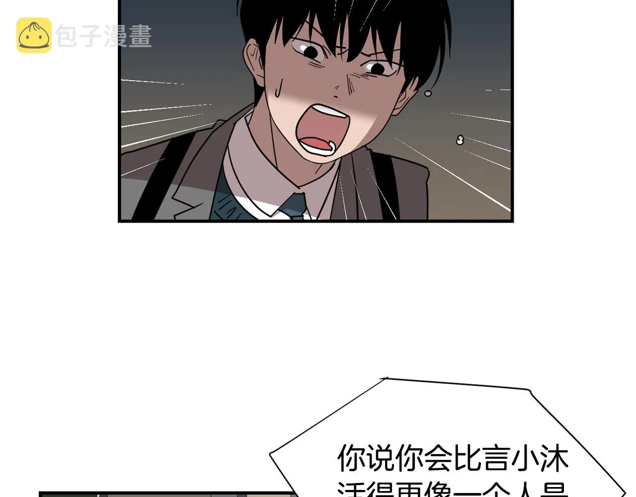 第62话 灵魂互换的原因 第12页