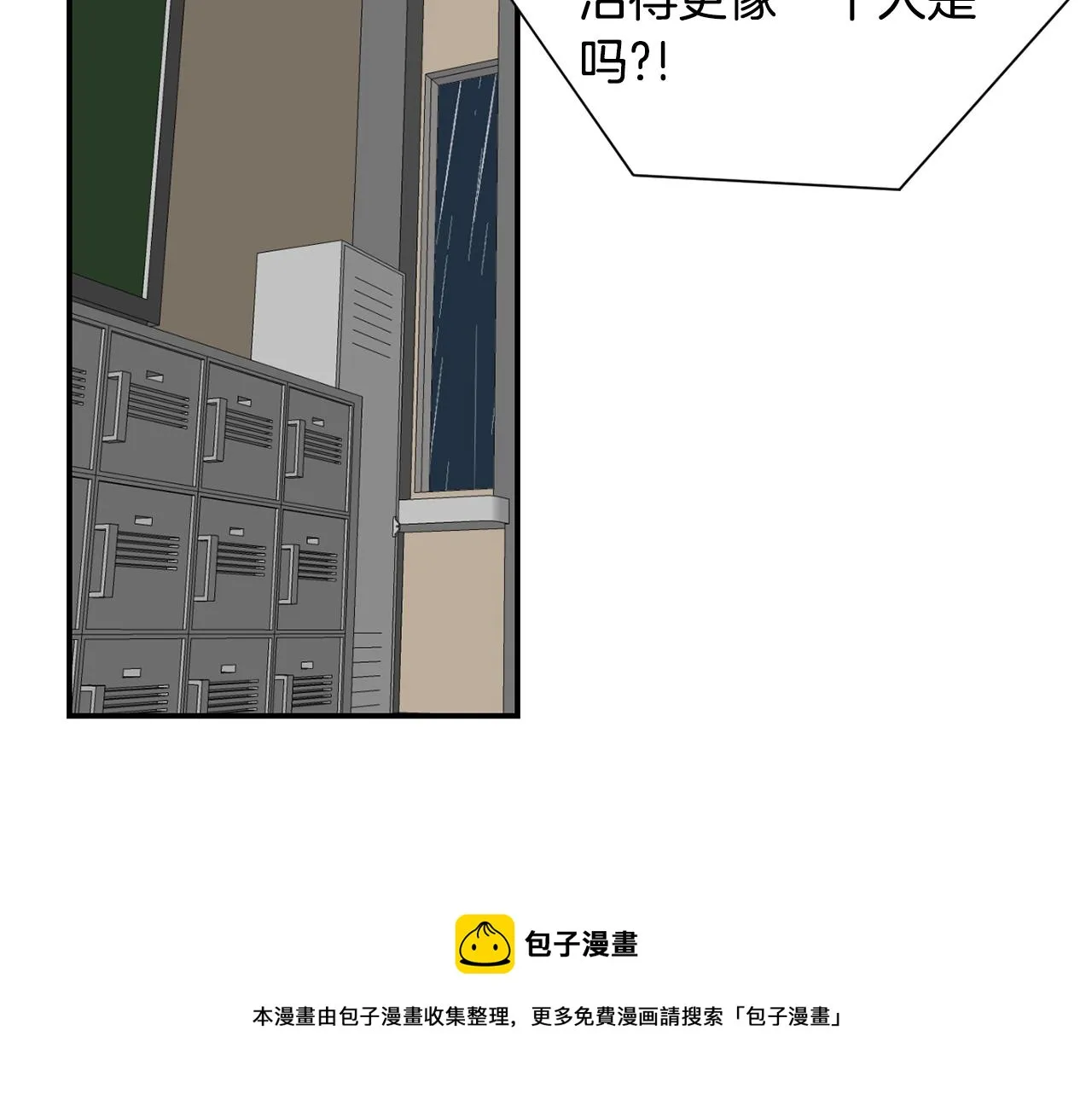 第62话 灵魂互换的原因 第13页