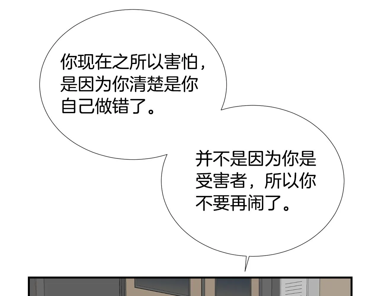 第62话 灵魂互换的原因 第19页