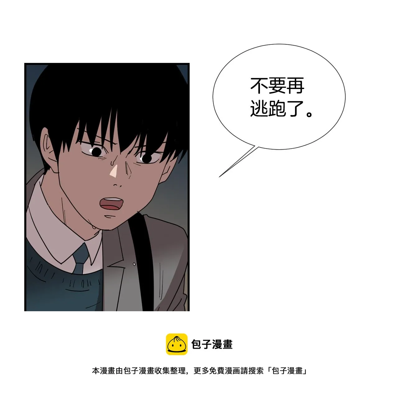 第62话 灵魂互换的原因 第21页
