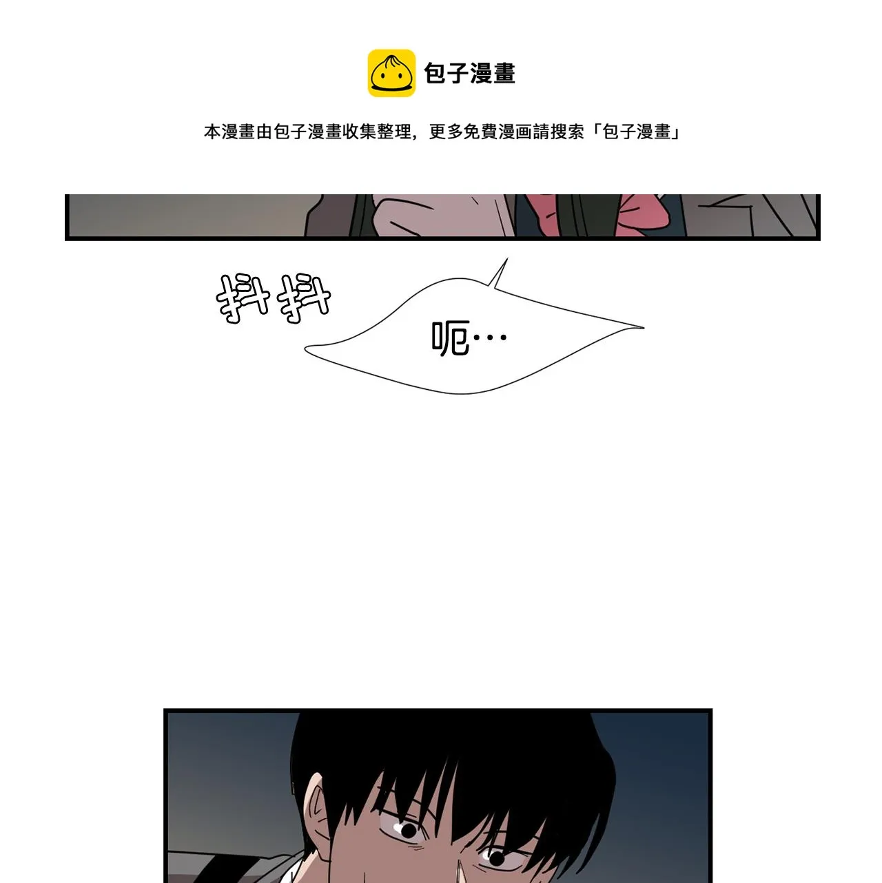第62话 灵魂互换的原因 第25页