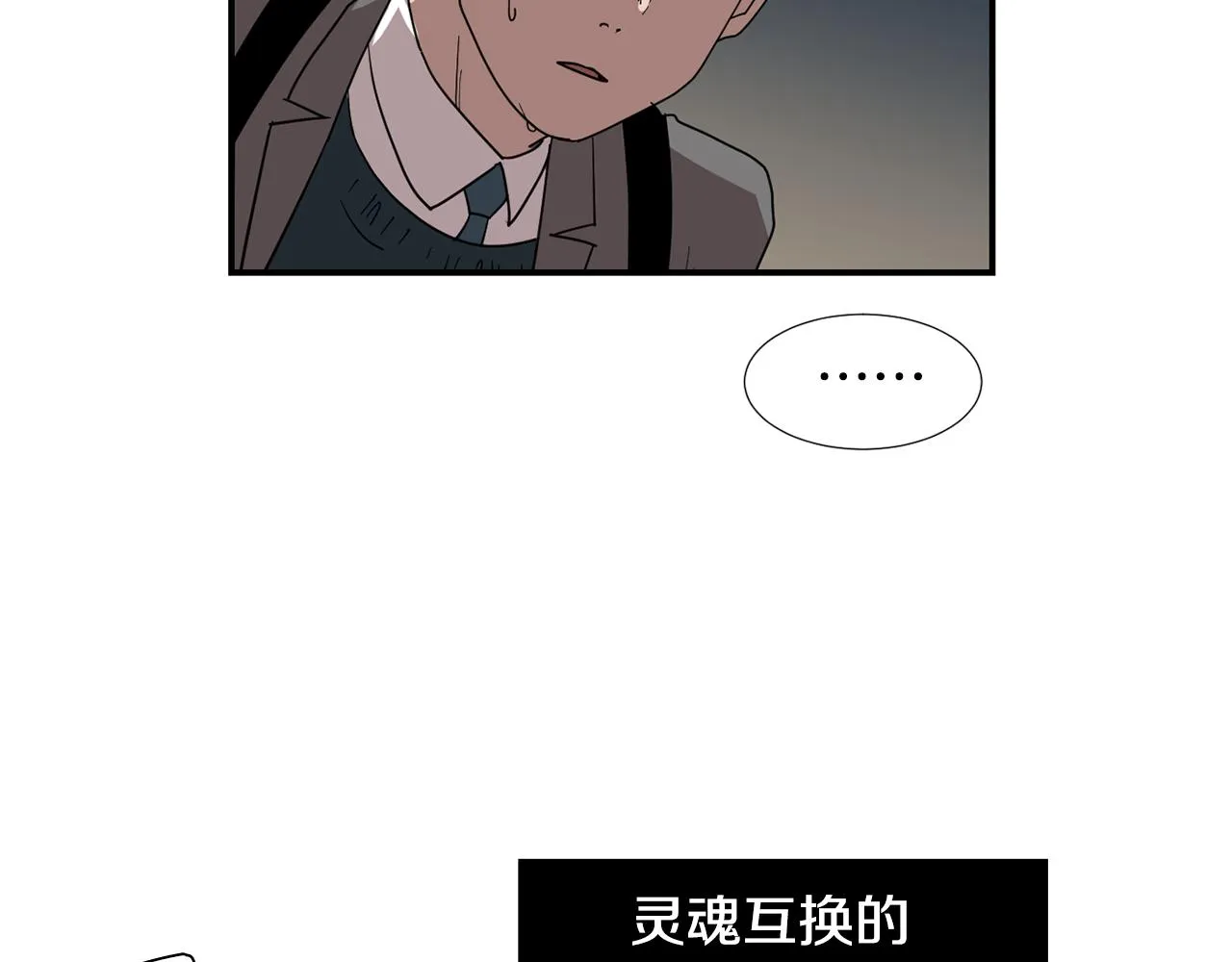 第62话 灵魂互换的原因 第26页