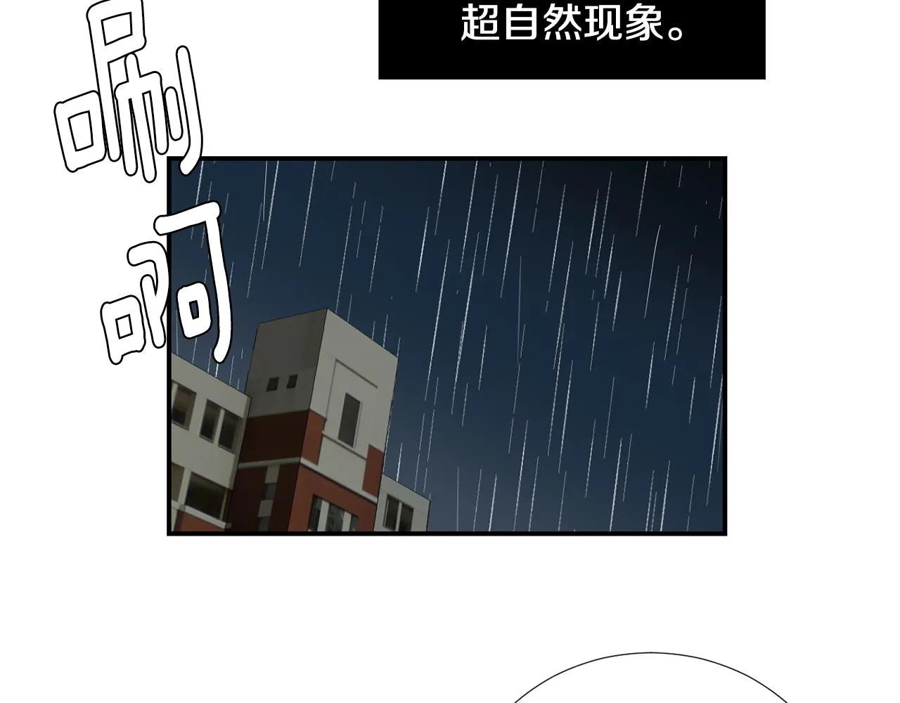 第62话 灵魂互换的原因 第27页