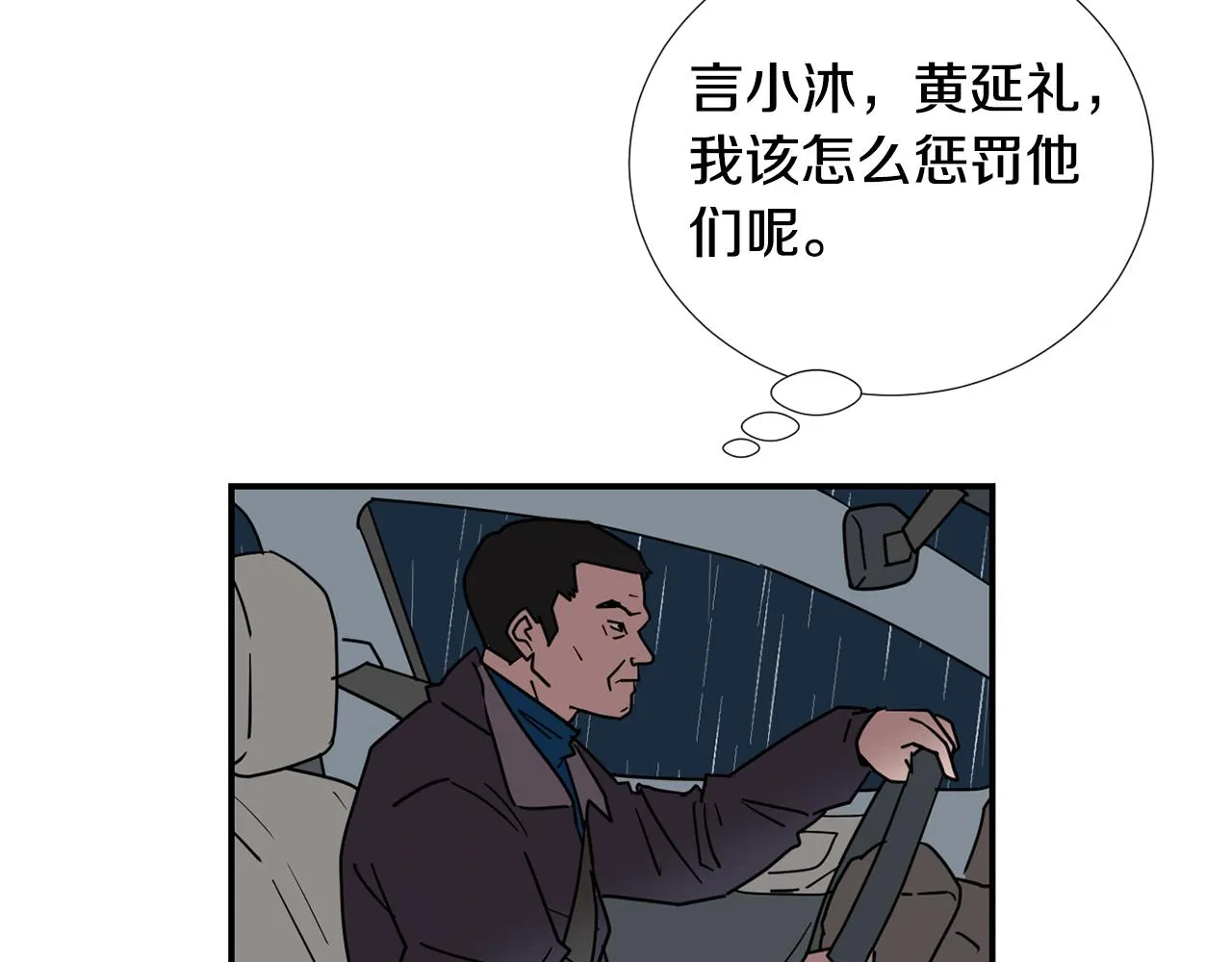 第62话 灵魂互换的原因 第28页