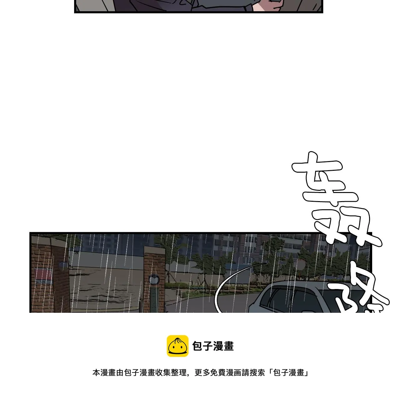 第62话 灵魂互换的原因 第29页