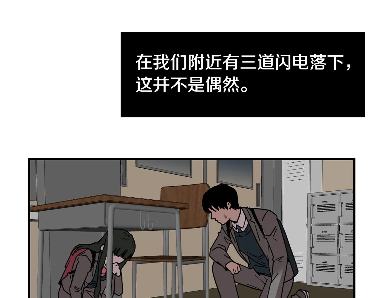 第62话 灵魂互换的原因 第32页