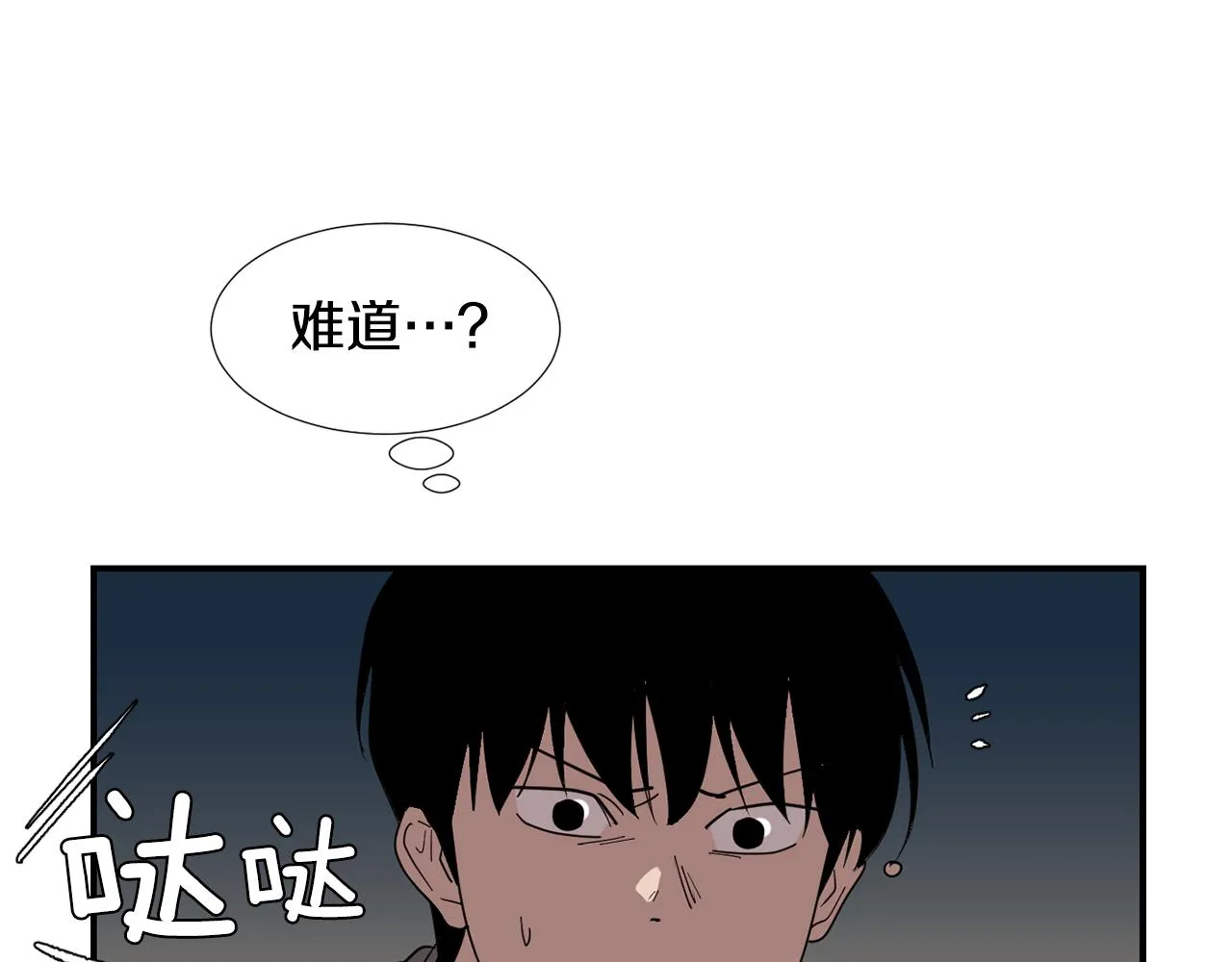 第62话 灵魂互换的原因 第35页
