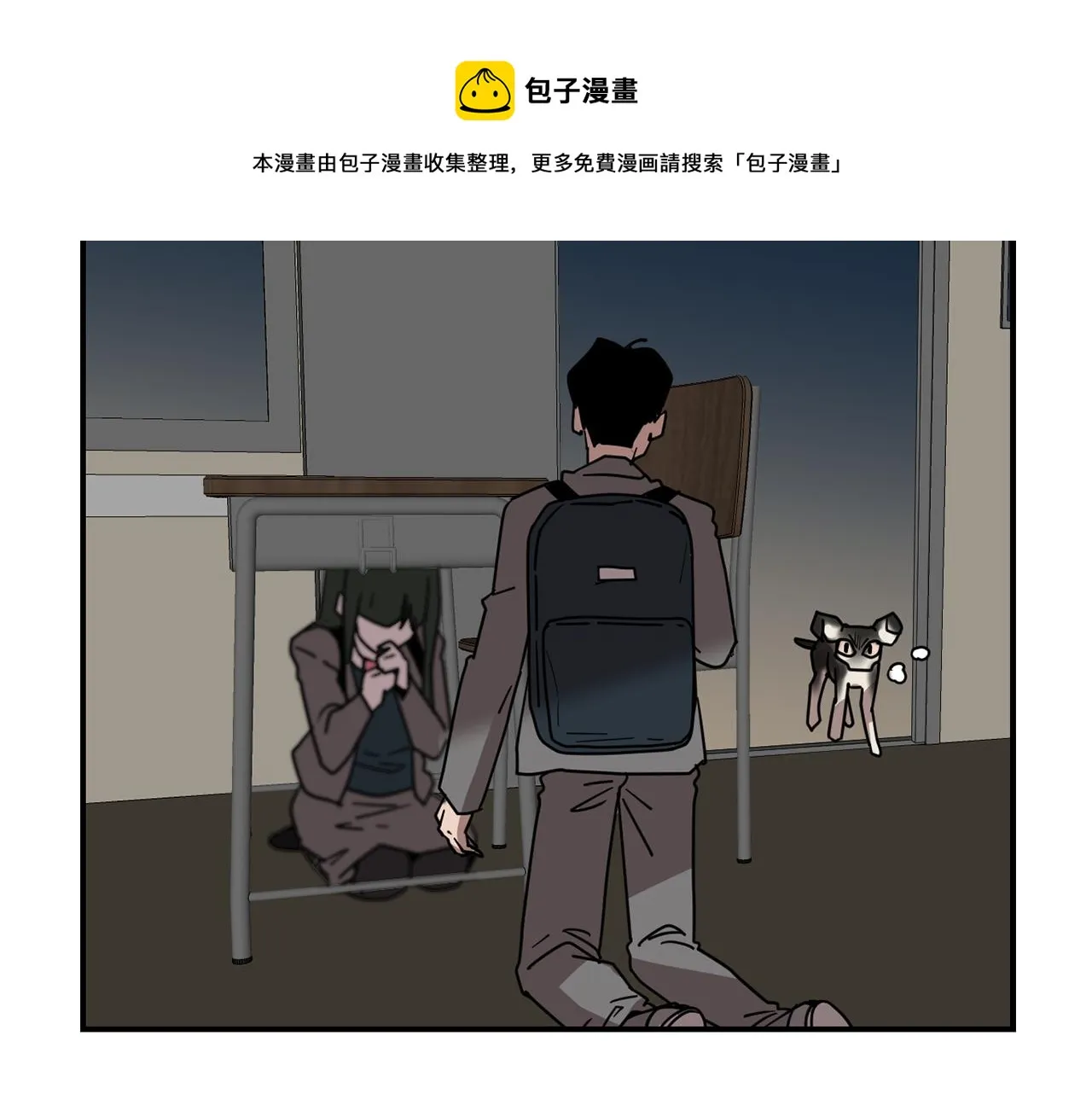 第62话 灵魂互换的原因 第37页