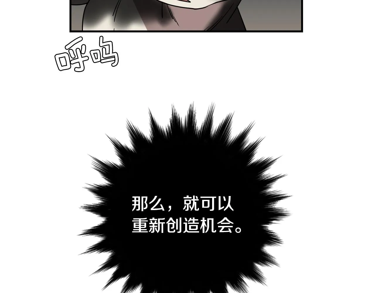 第62话 灵魂互换的原因 第39页