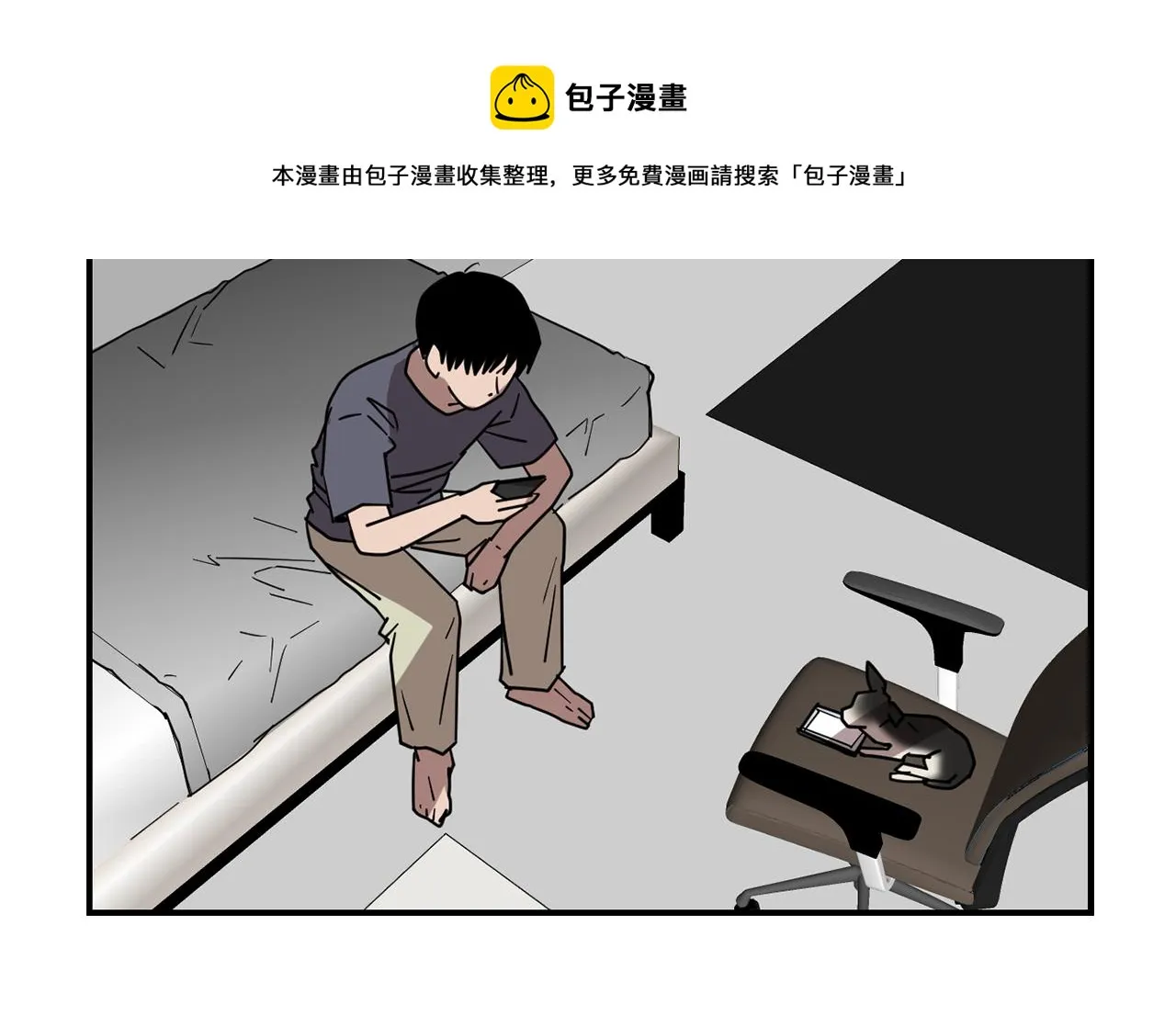 第62话 灵魂互换的原因 第41页