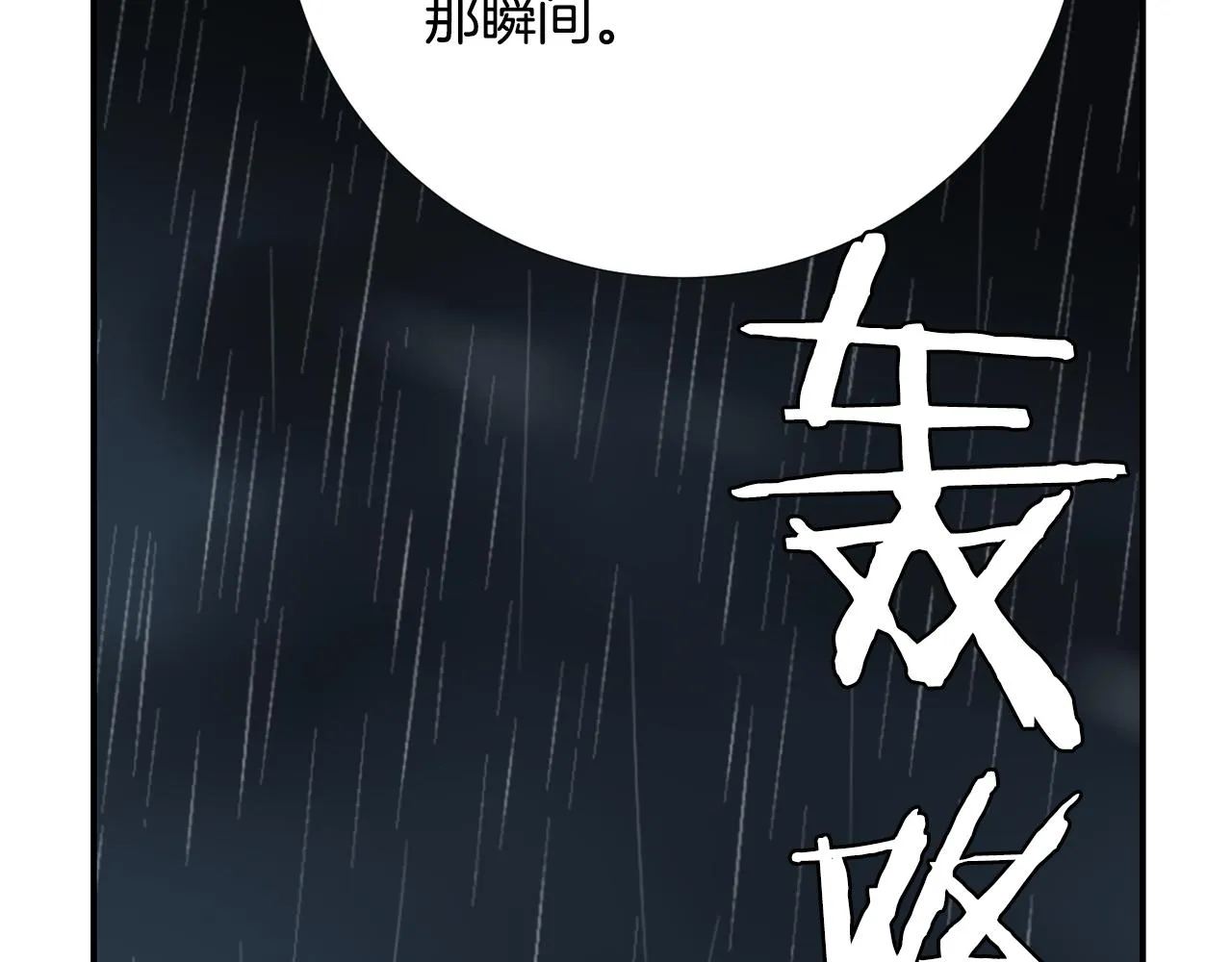第62话 灵魂互换的原因 第51页