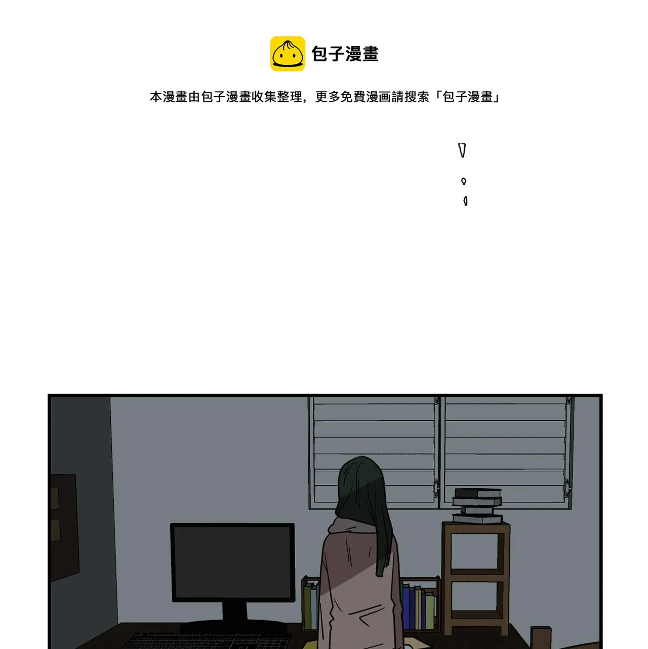 第62话 灵魂互换的原因 第53页