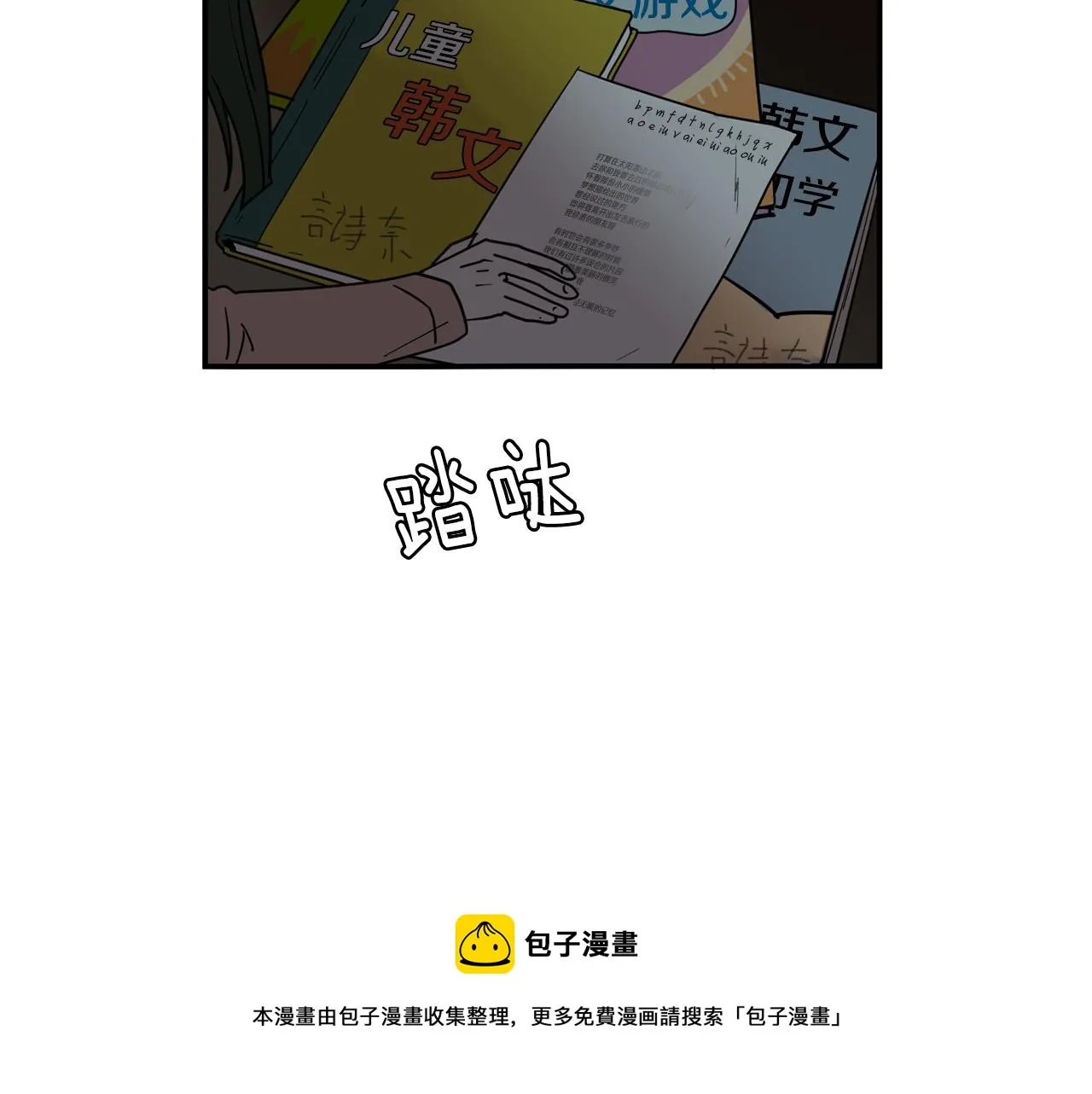 第62话 灵魂互换的原因 第57页
