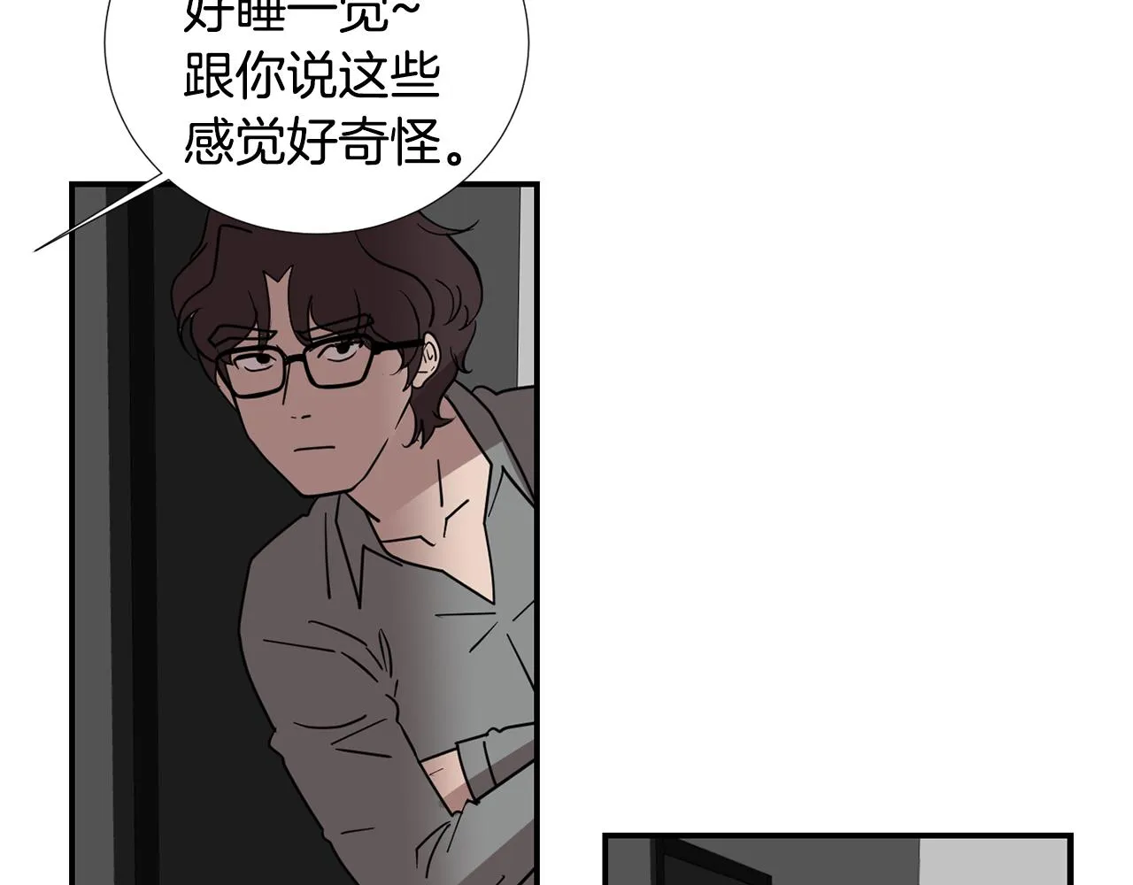 第62话 灵魂互换的原因 第66页