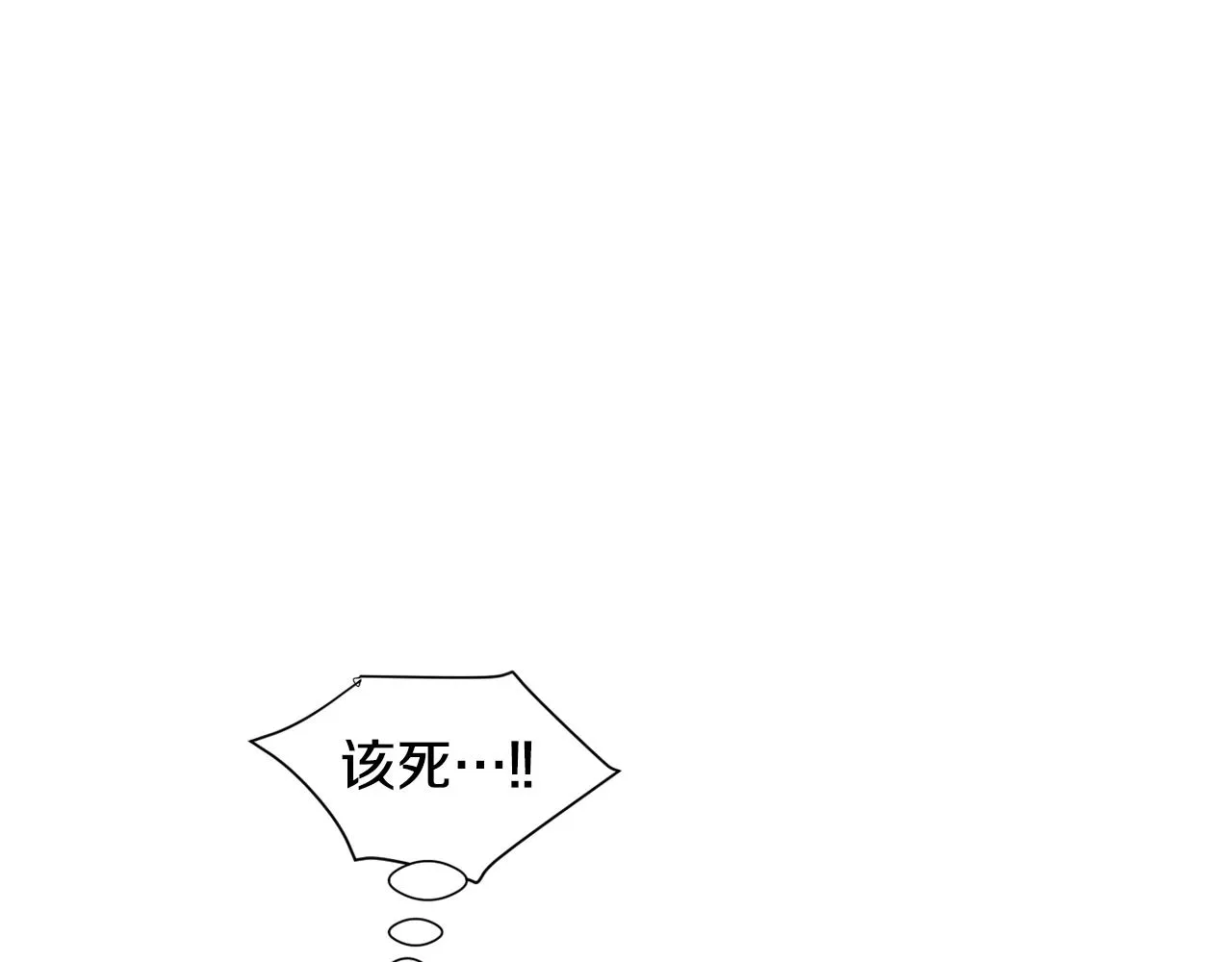 第62话 灵魂互换的原因 第68页