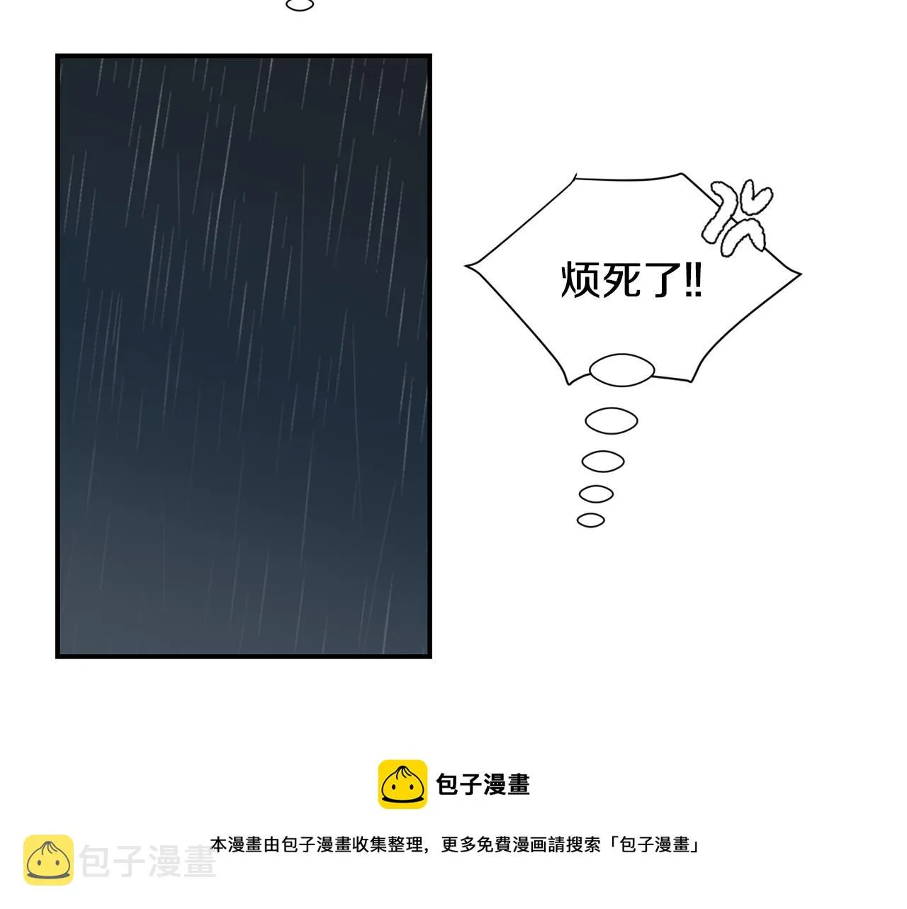 第62话 灵魂互换的原因 第69页