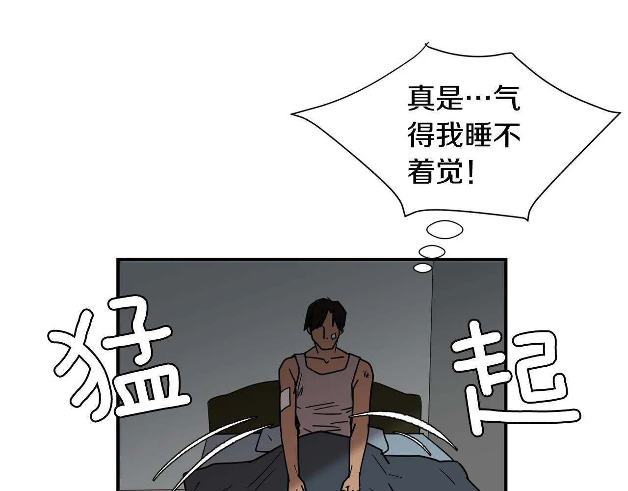 第62话 灵魂互换的原因 第70页