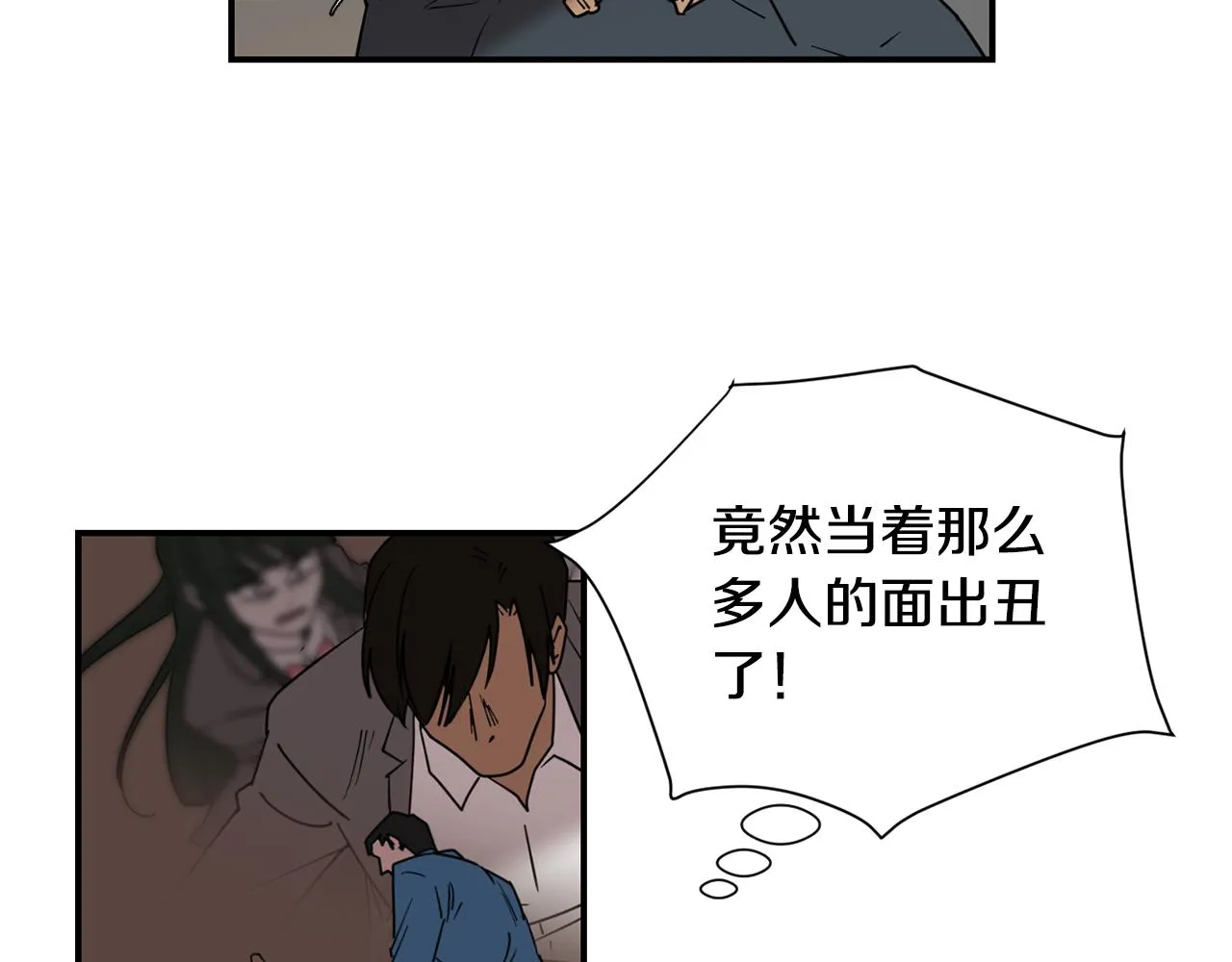 第62话 灵魂互换的原因 第71页