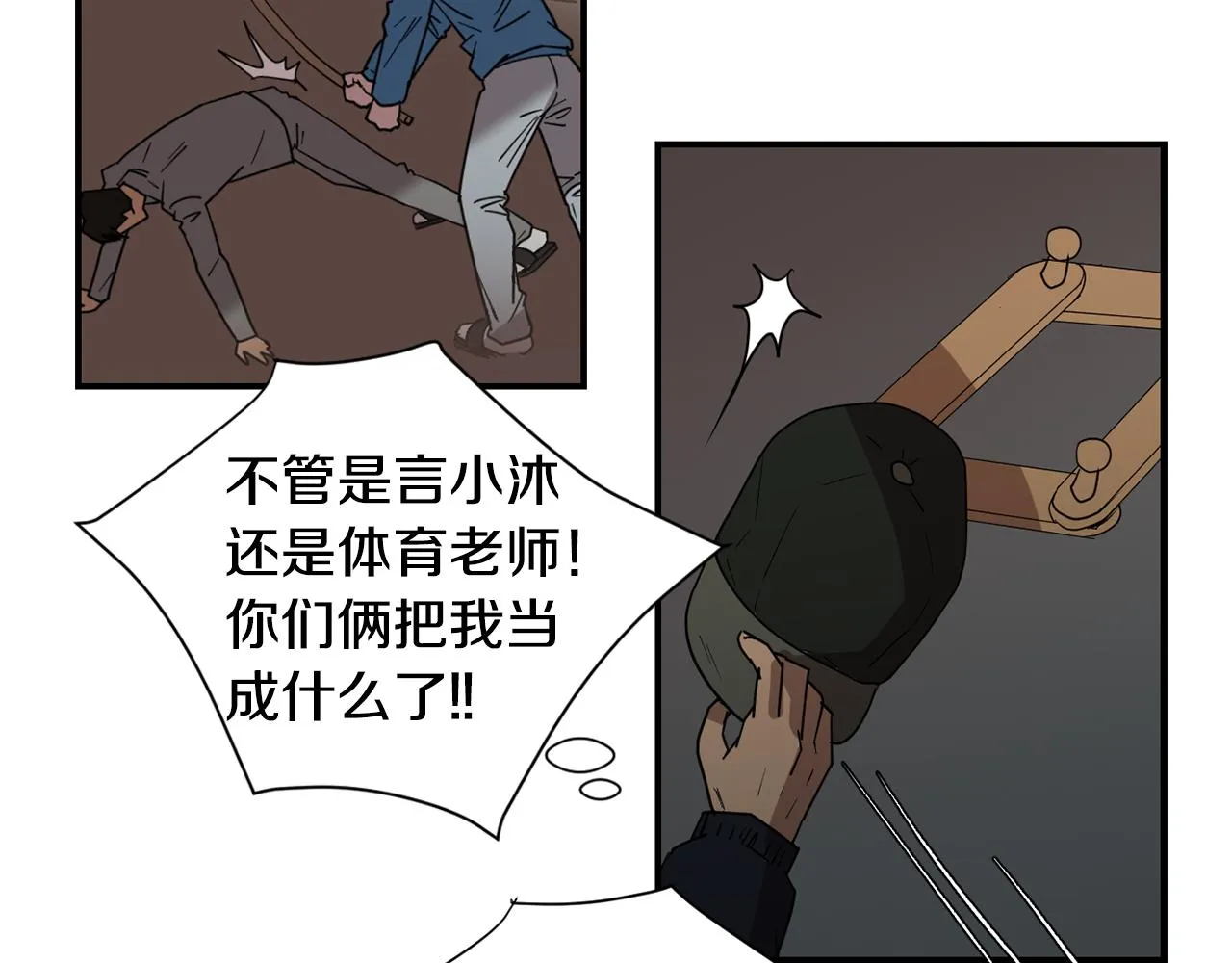 第62话 灵魂互换的原因 第72页