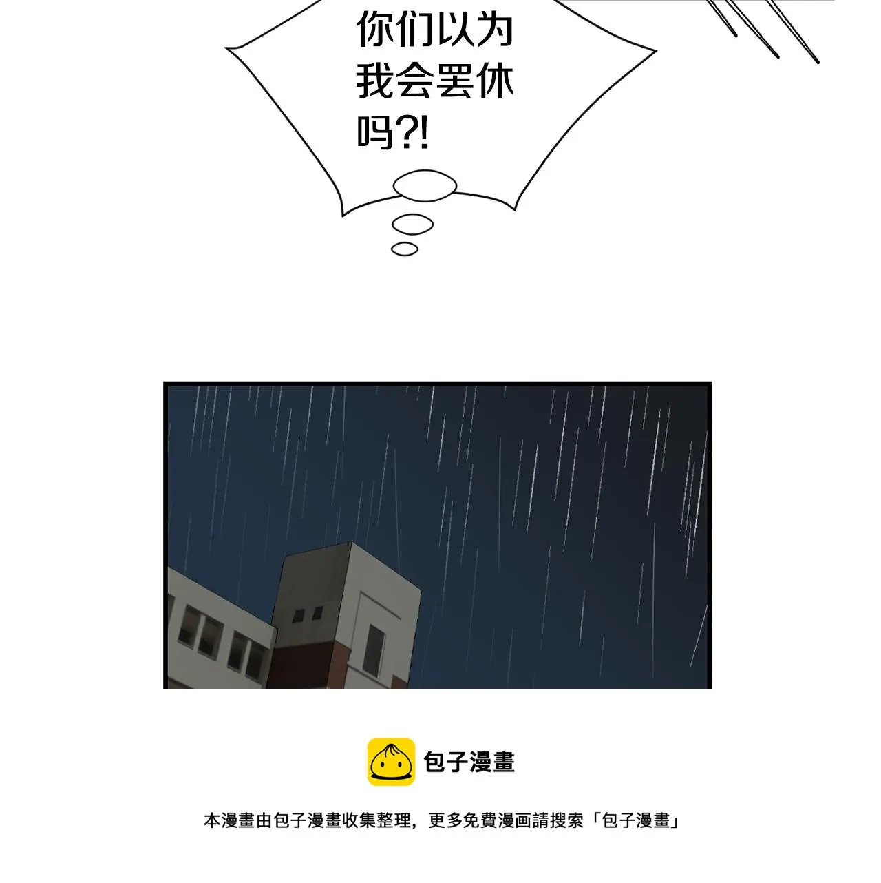 第62话 灵魂互换的原因 第73页