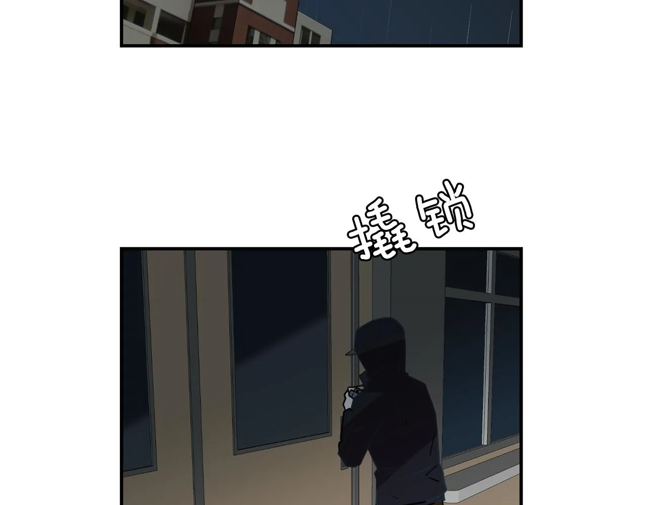 第62话 灵魂互换的原因 第74页