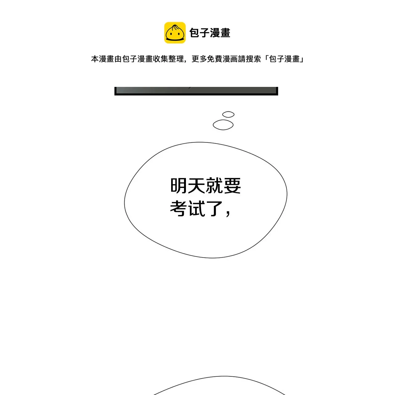 第62话 灵魂互换的原因 第81页