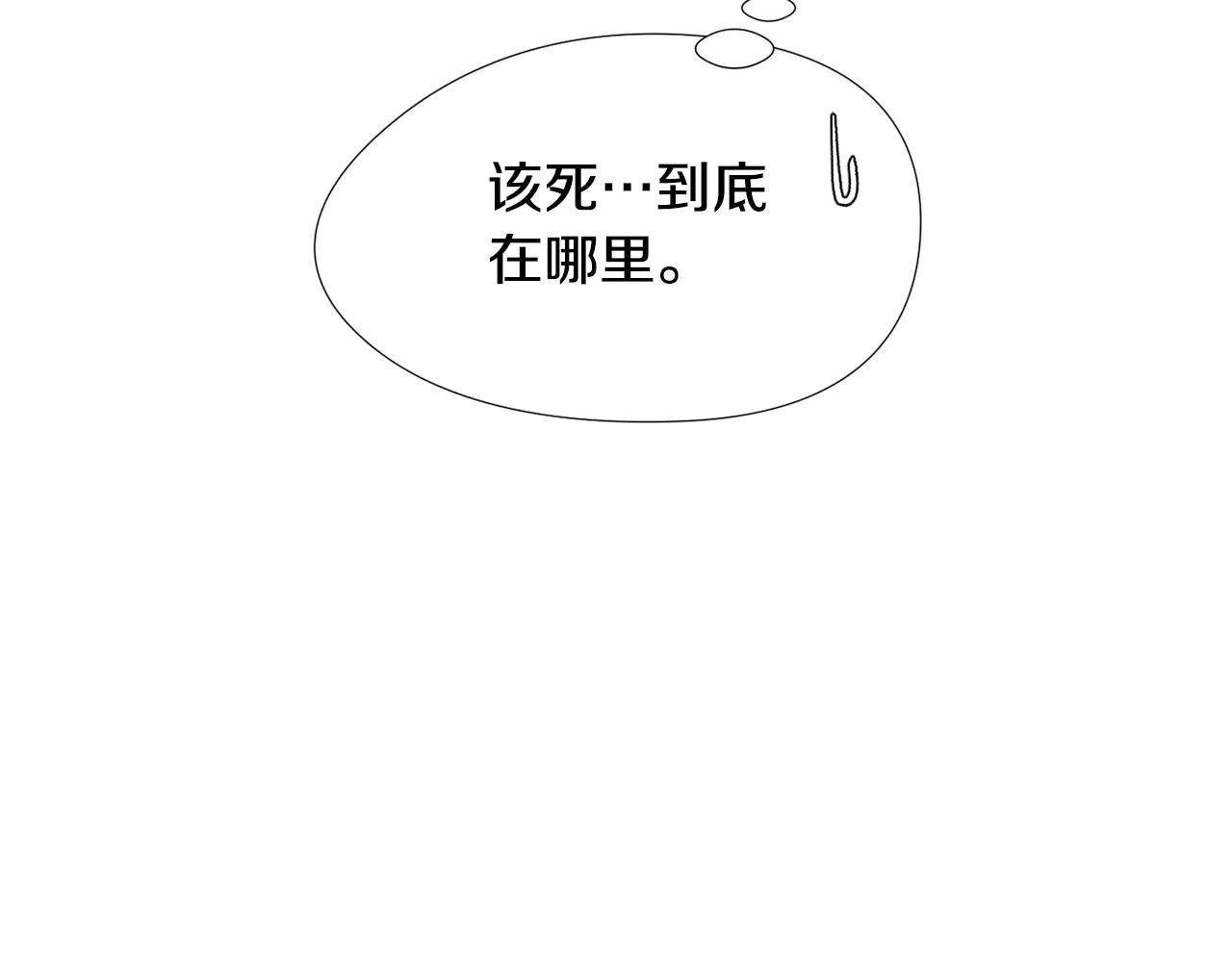 第62话 灵魂互换的原因 第86页