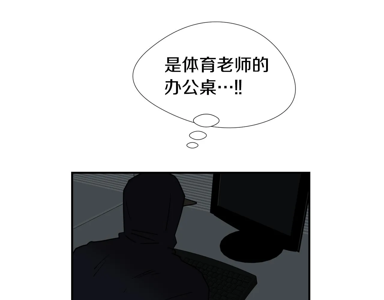 第62话 灵魂互换的原因 第87页