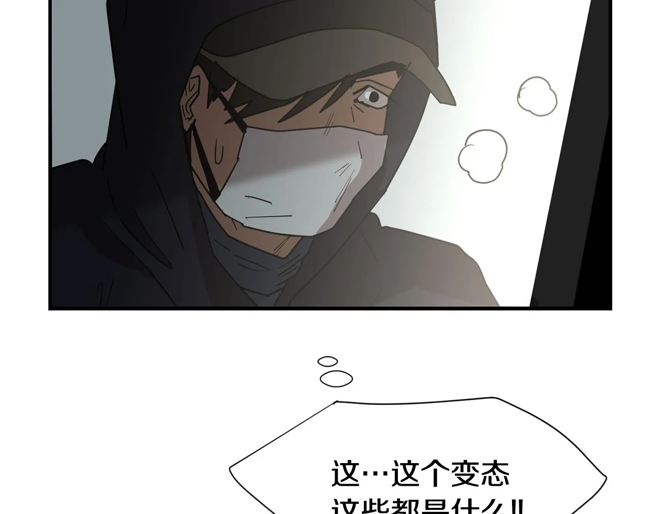 第62话 灵魂互换的原因 第92页