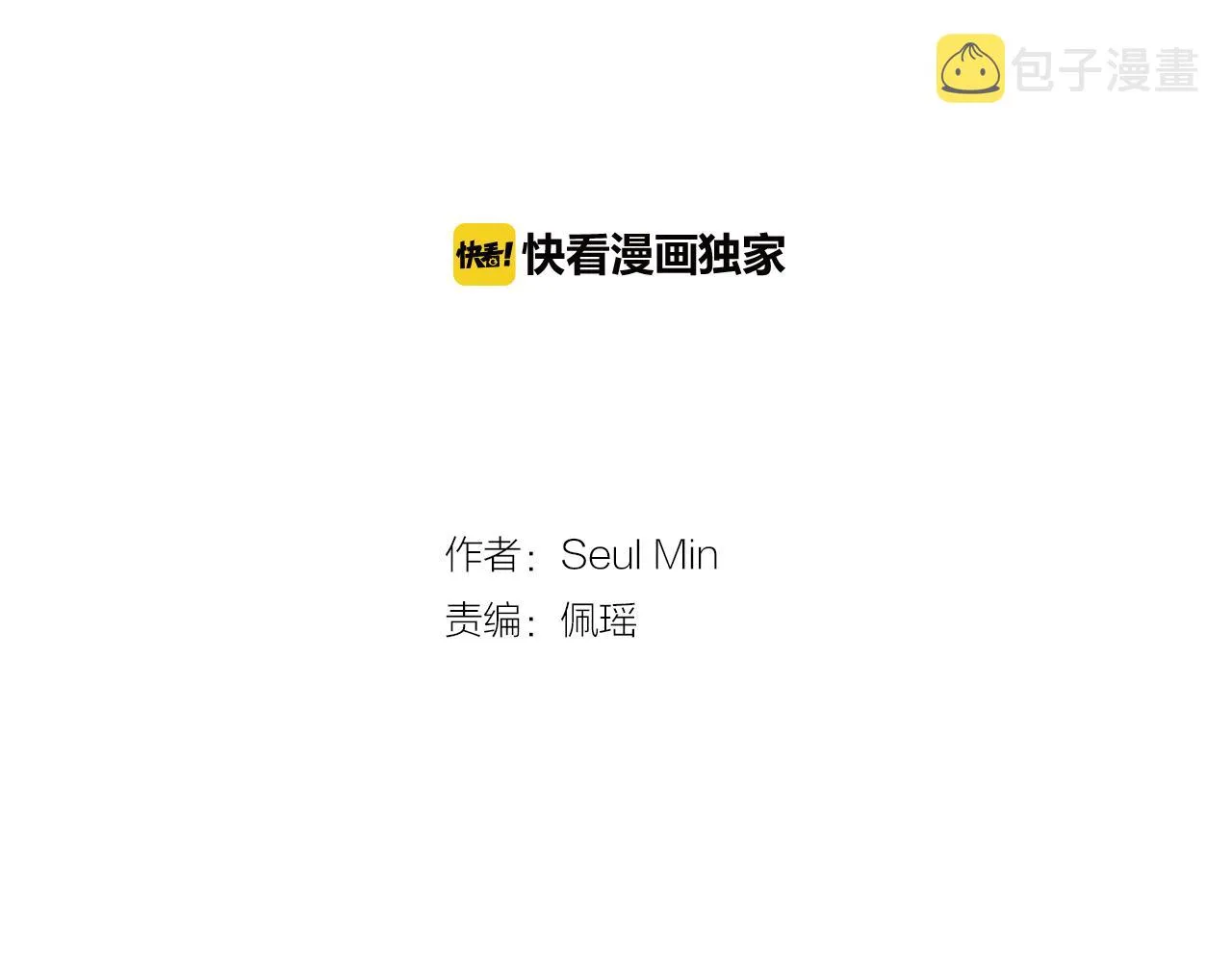 第63话 文件被盗？ 第2页