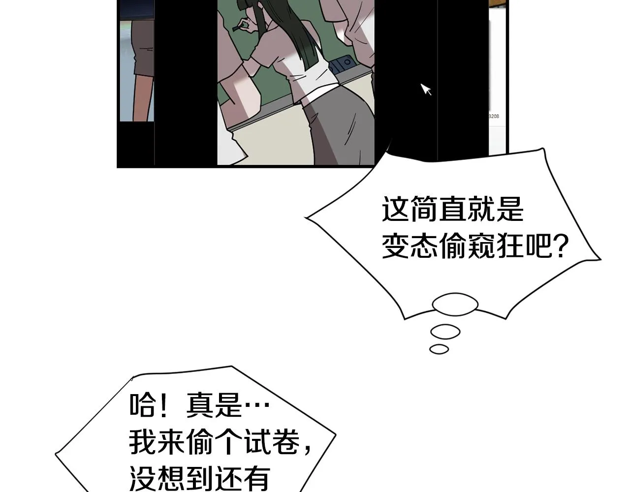第63话 文件被盗？ 第7页